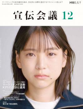2023年12月号