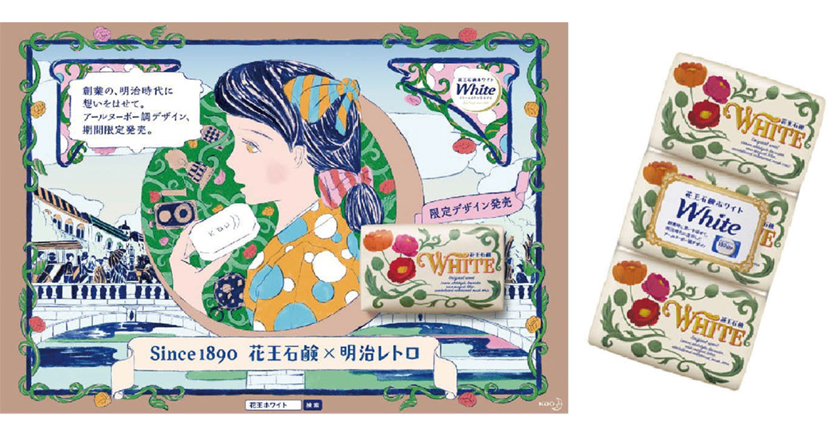 [PR] アールヌーボー調の商品発売 明治150年プロモーション続々