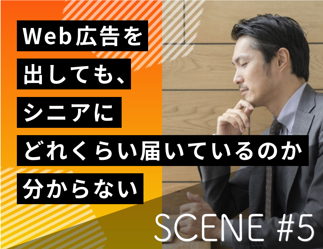 SCENE #5