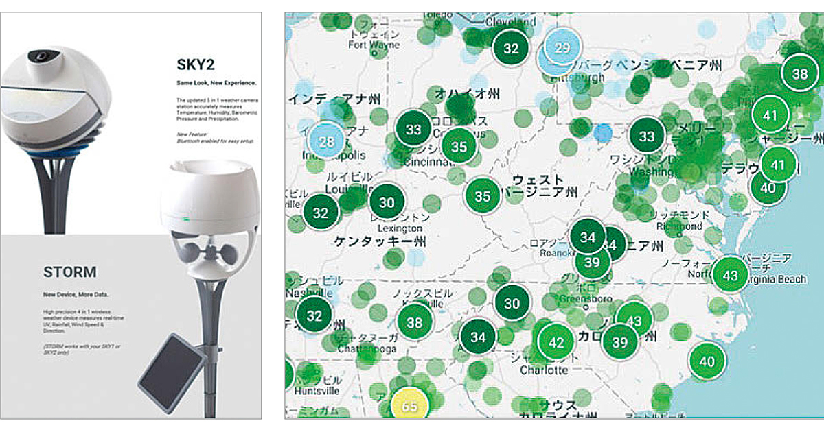 IoT、AI時代の気象データ利活用進化の可能性