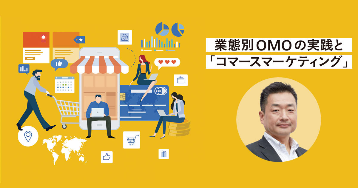 Amazon Adsに聞くコマースマーケティング、鍵は顧客と企業の双方が有益な広告コミュニケーション