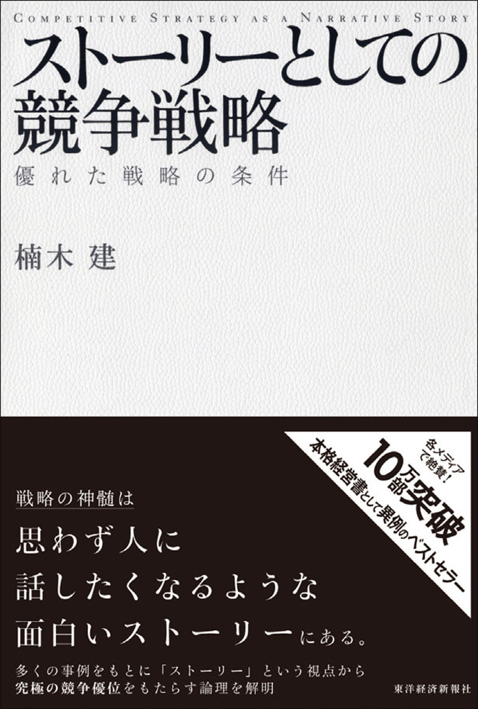 戦略とマーケティングを捉え直す視点