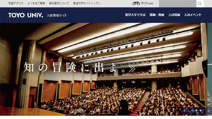 大学広報もデジタルシフト、東洋大「3年で授業動画500本公開」宣言