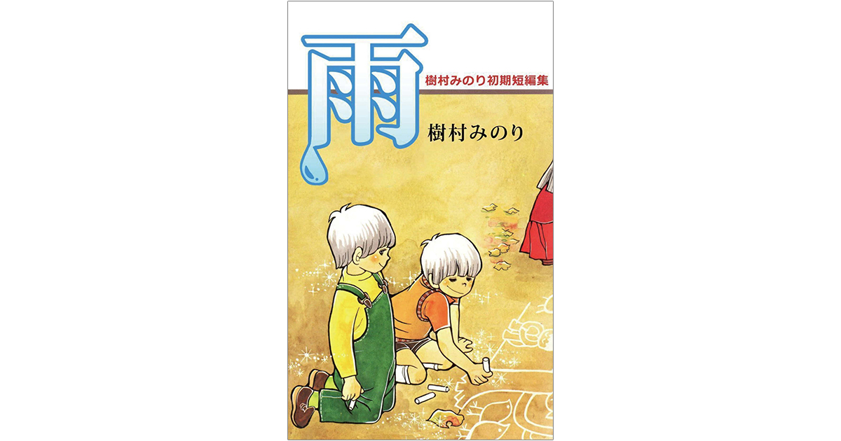 清水文太さんが選んだ4冊の本