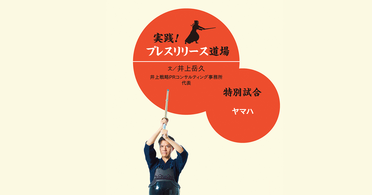 「静かなサックス」が巣ごもり需要で大人気 ヤマハのリリースを分析 
