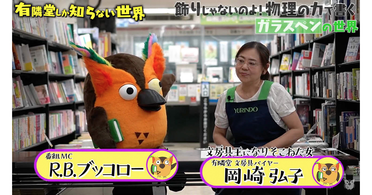 書店員の素を前面に出すことで記者のファン化につなげたチャンネル