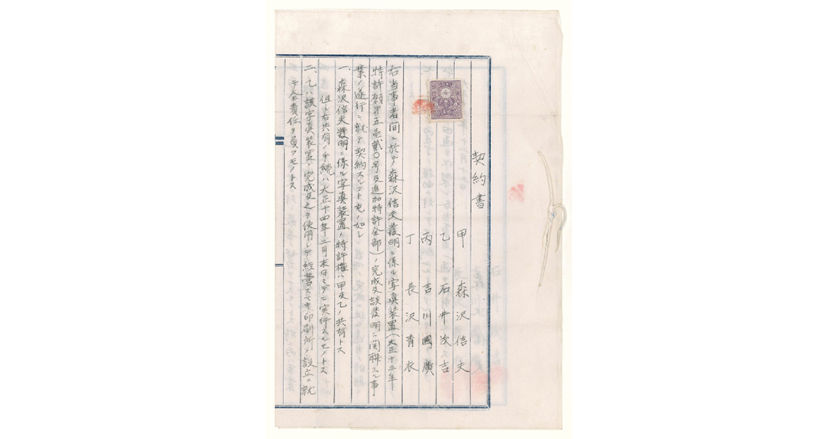 写真植字の百年ほか展覧会情報