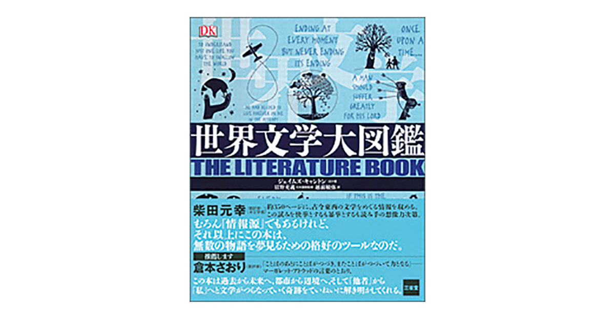 今月のおすすめ本