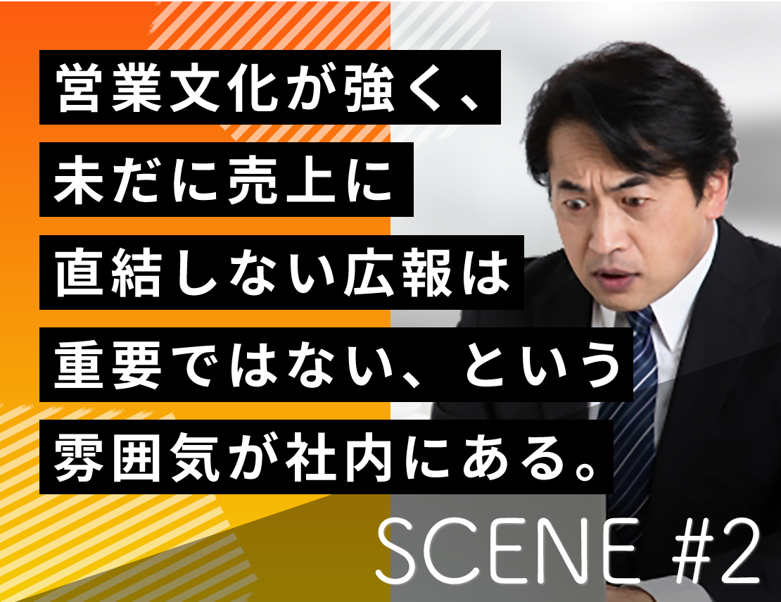 SCENE#2