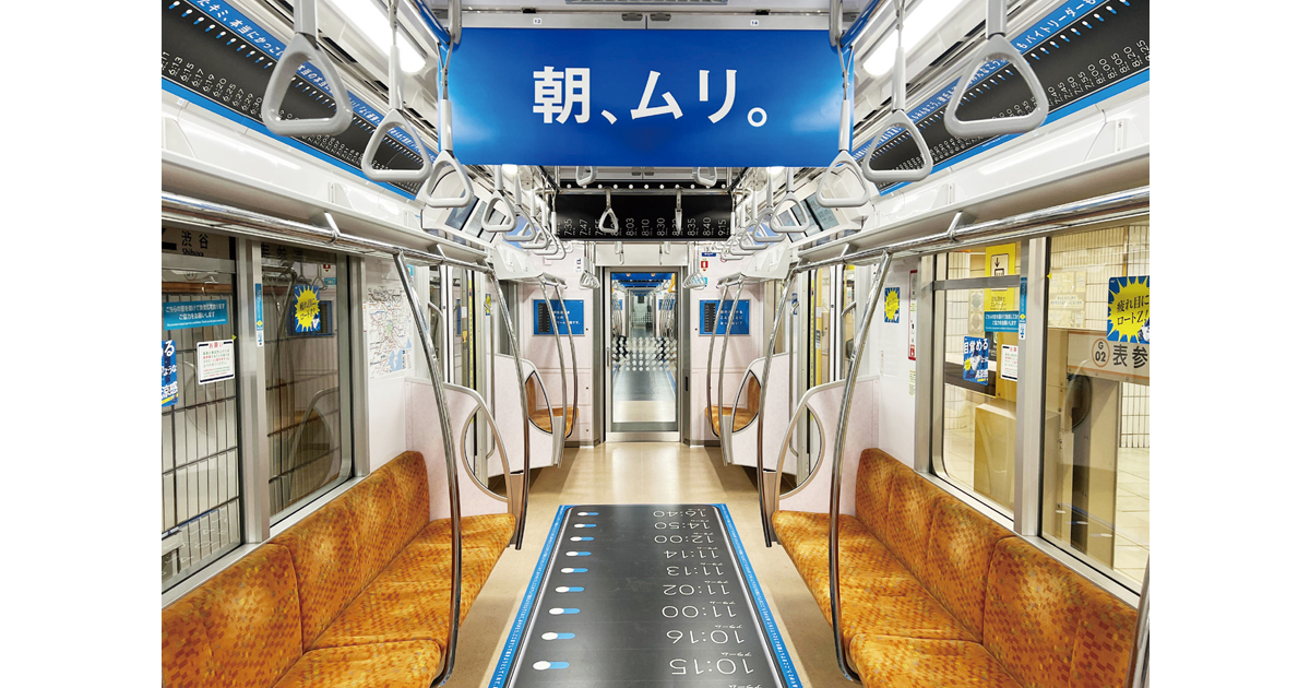 [PR] いろいろな人のアラーム画面が電車をジャック。目薬ロートZ！