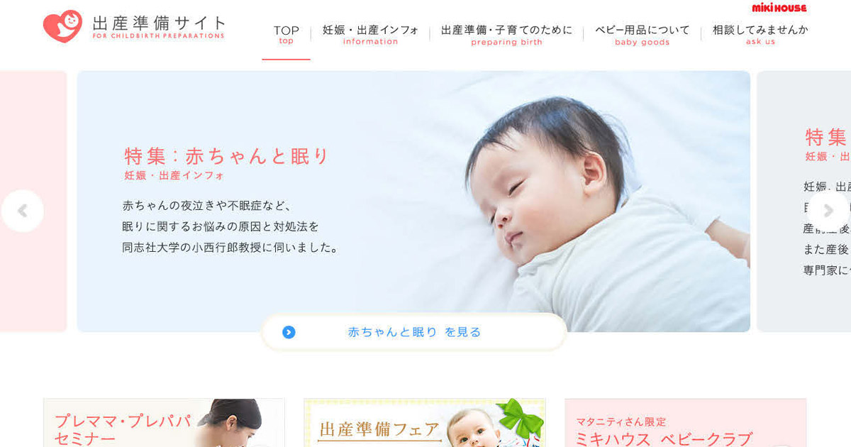 開設7年で月間100万PV達成 1人で悩む子育て中の親に寄り添う