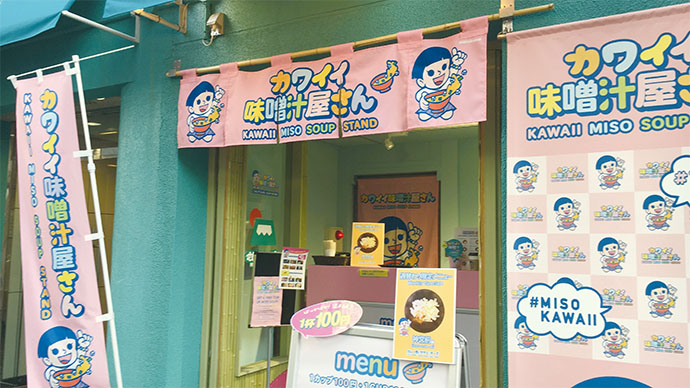 原宿で3600杯の味噌汁を提供 マルコメ「カワイイ味噌汁屋さん」