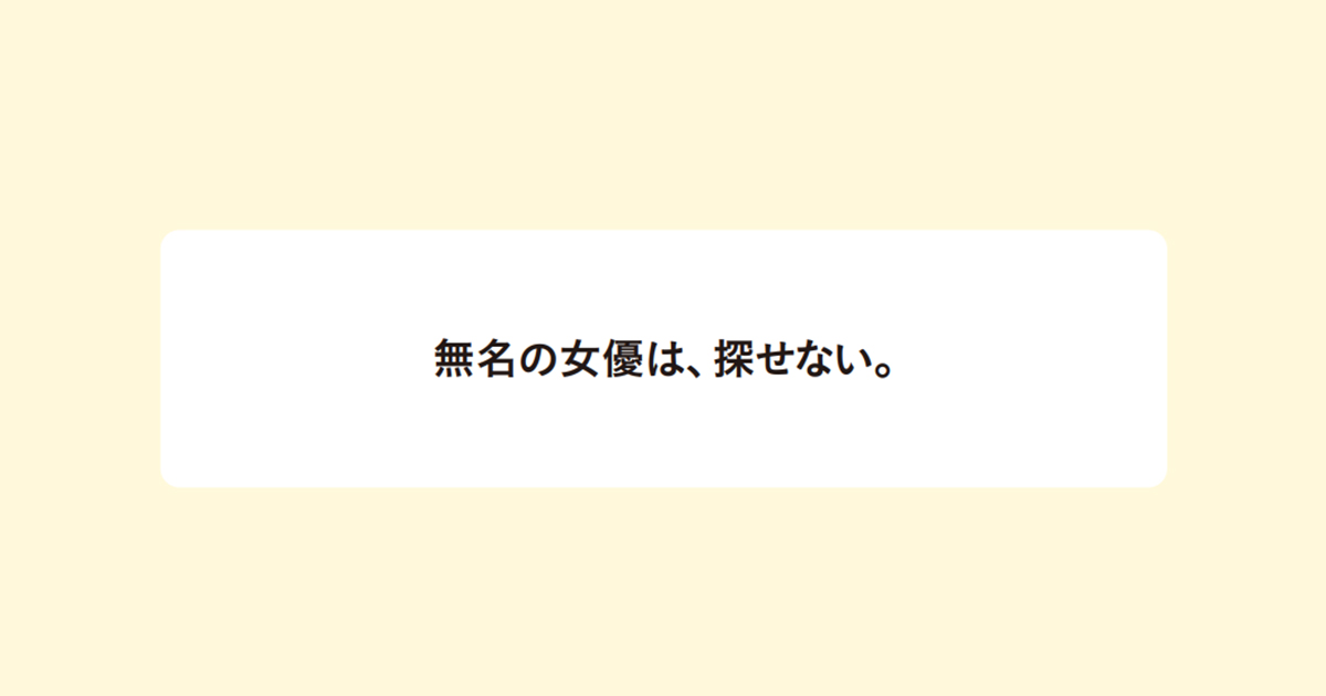 第59回「宣伝会議賞」ファイナリスト作品を一挙紹介