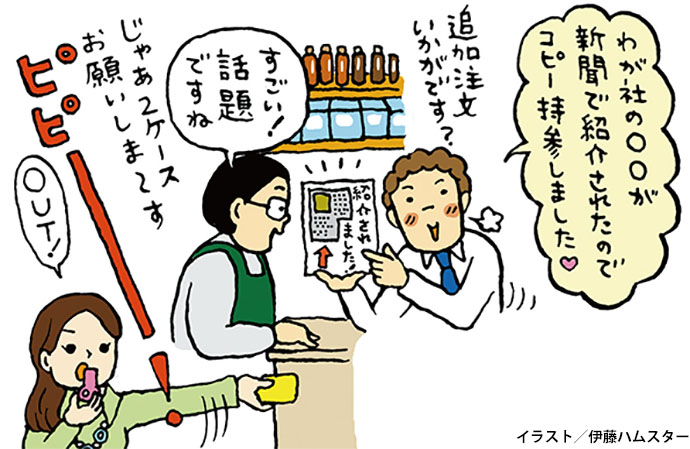 その著作権、大丈夫？」報道記事の二次利用の疑問をスッキリ解決