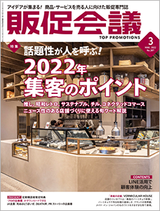 2022年03月号