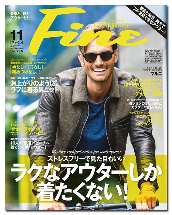 『FINE』編集長に聞いた、定番企画は「地球にやさしく、かつ見た目もいい服！」