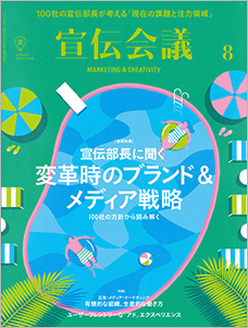 2020年08月号