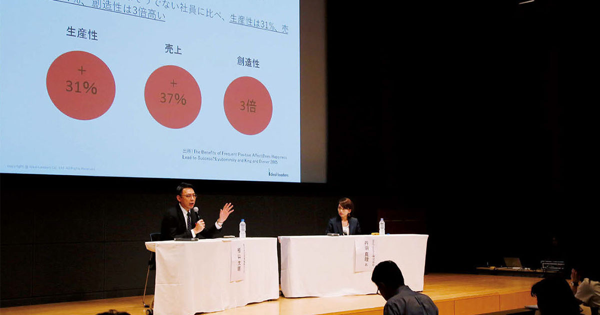 [PR] 社内コミュニケーションによって組織の戦略実行力を高める