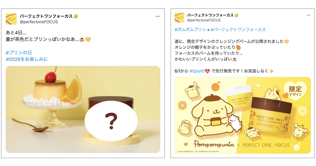 ECモール向けの新商品を若年層に訴求  事前の話題化をはかる