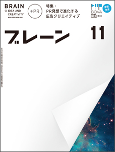 2017年11月号
