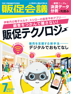 2015年07月号
