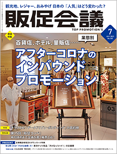 2023年07月号