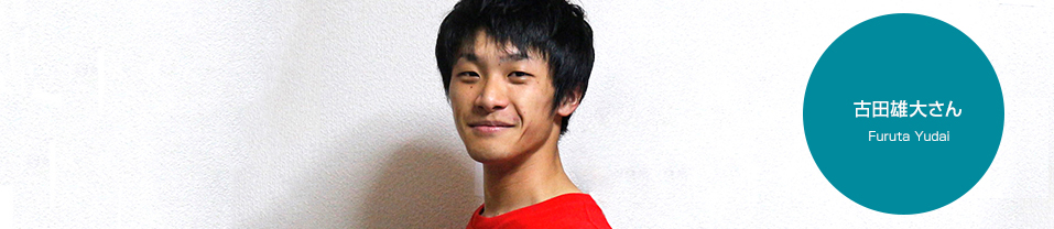 古田雄大さん | コピーライター養成講座特設サイト のアイキャッチ画像