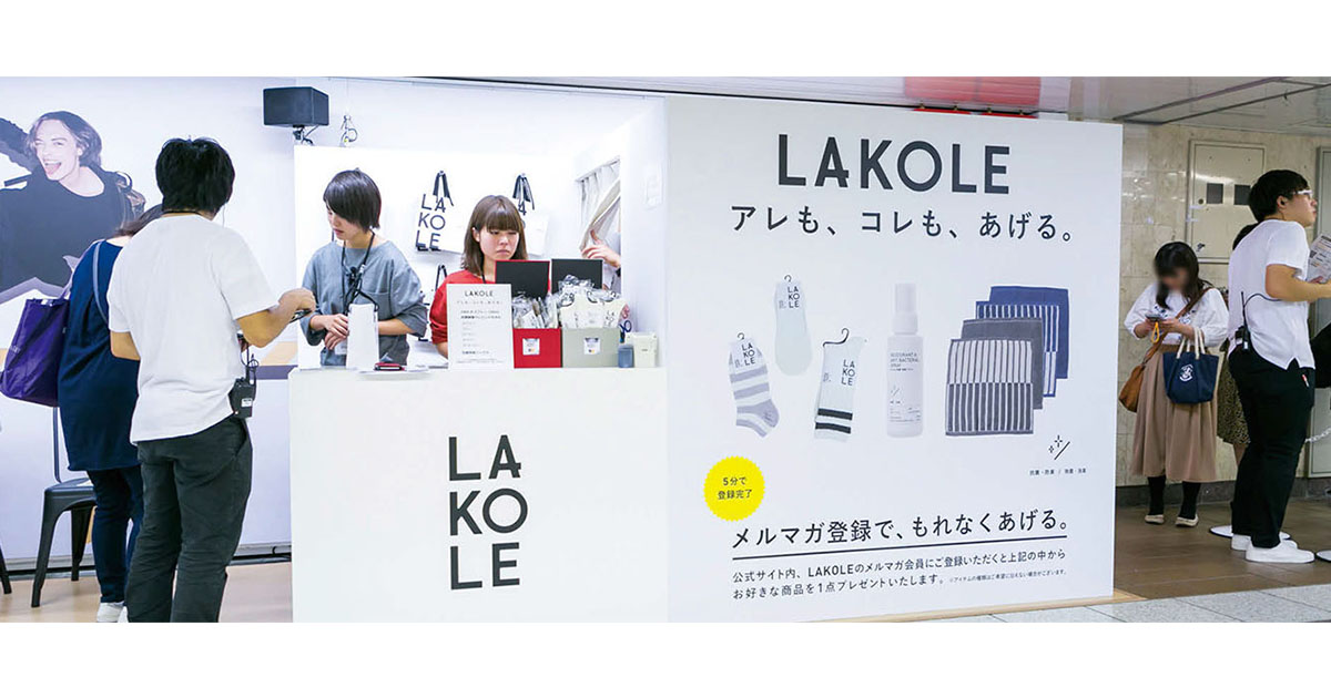 インフルエンサーによる投稿で7万リーチ 「ラコレ」のポップアップストア