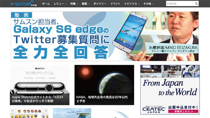 編集会議へ飛び込み参加も歓迎！「Engadget日本版」編集部に突撃