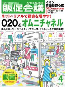 2014年04月号