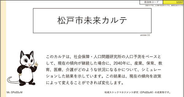 リリースがSNSで話題化　デジタルで進む大学広報