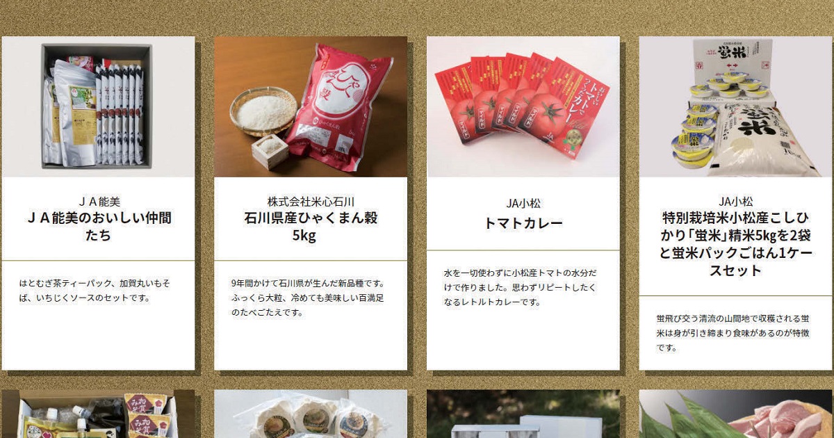 「Go Toトラベル」だけで終わらせない 特産品を活かした観光促進と産業活性化