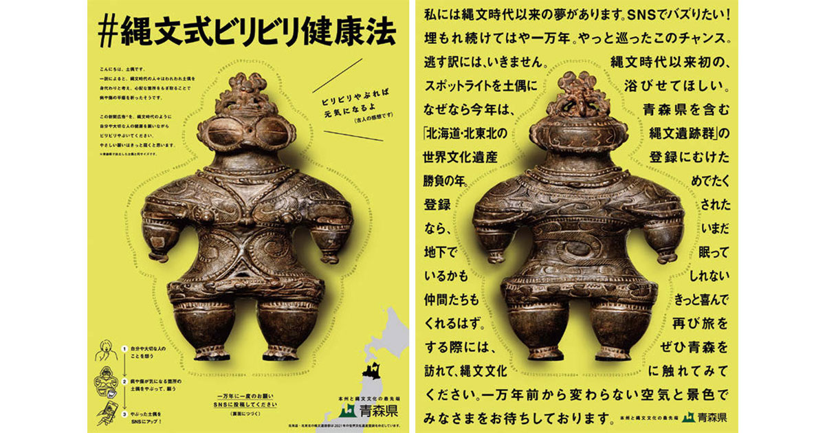 SNS時代に価値を高める新聞広告の存在 「拡散」につながる4パターン