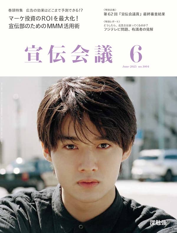 2025年06月号
