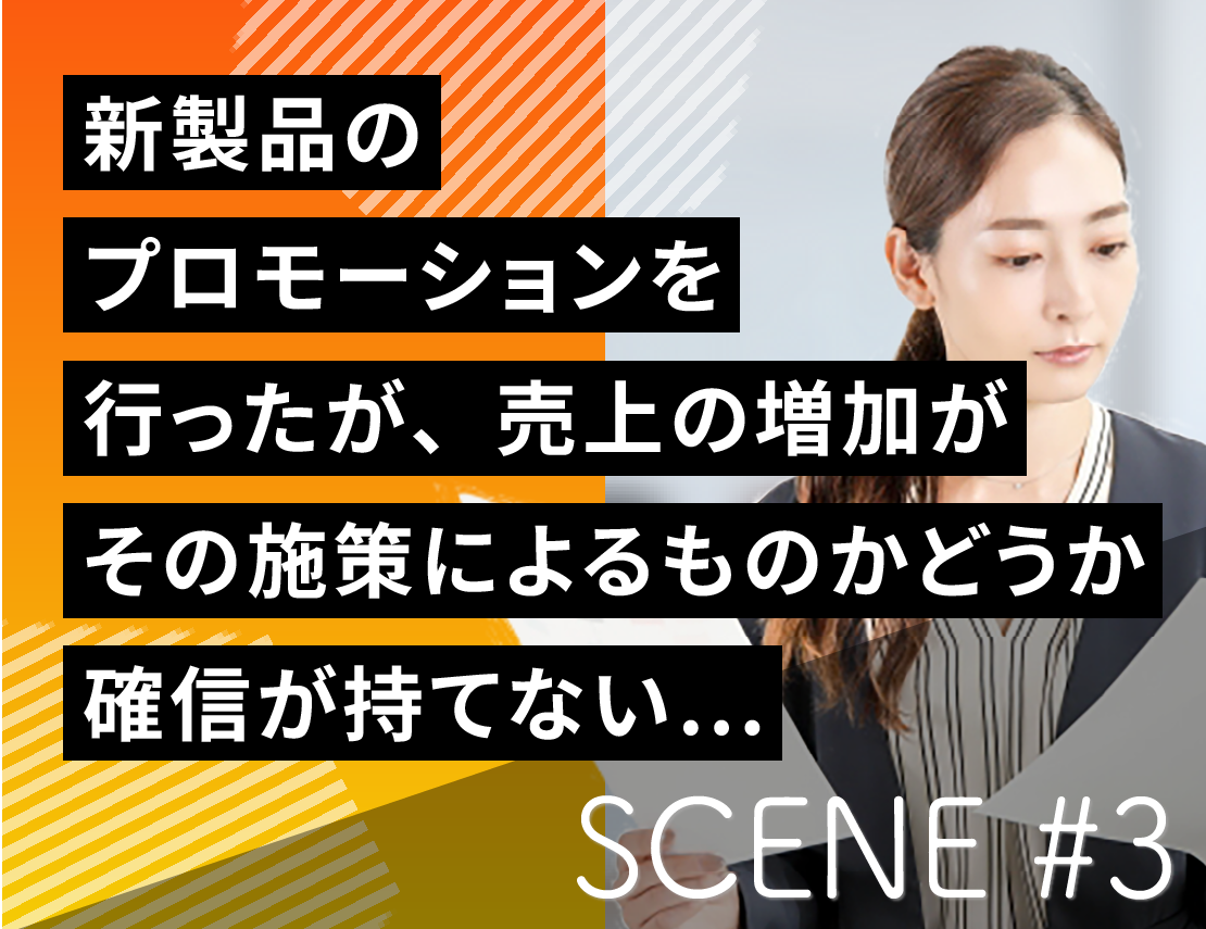 SCENE #3