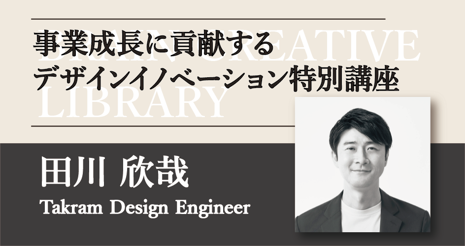 kinya-tagawa_theme.png