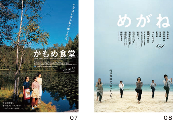 映画 ポスター「かもめ食堂 」 B2サイズ ビンテージ レア 映画 ポスター「かもめ食堂 」 B2サイズ ビンテージ レア 映画