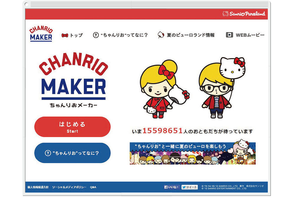 2015→2016 DIGITAL CREATIVE & TECHNOLOGYの編集部注目トピックス