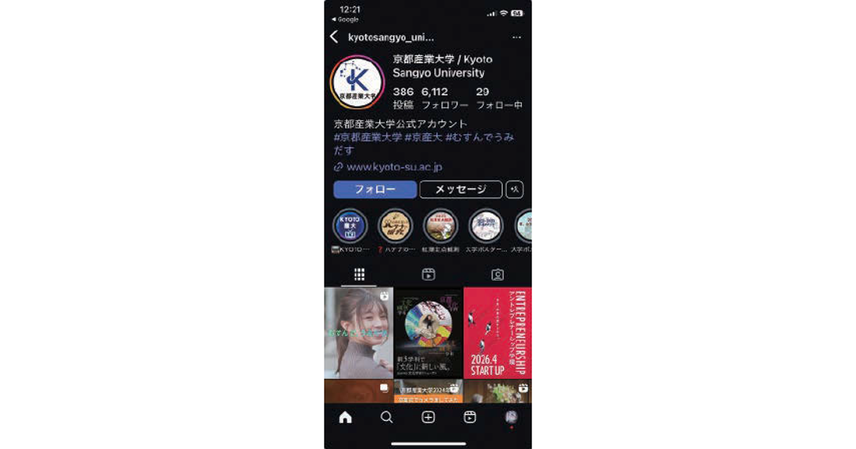 動画を活用した魅力発信でサイト流入を促進 学生の動画編集チームも結成、京都産業大