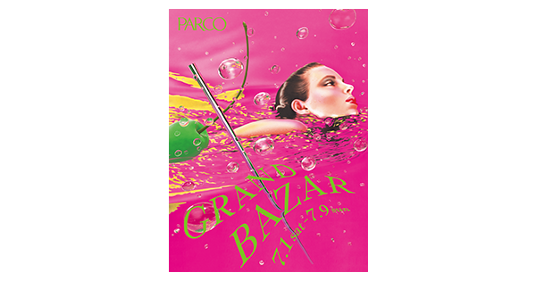 [PR] パルコ／2023夏のグランバザール「GRAND BAZAR」テレビCM、Web広告、OOH