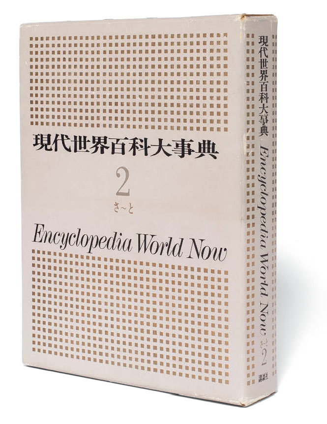 水の百科事典 水の百科事典 水の百科事典 | 高橋 裕 |本 | 通販 |