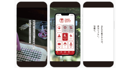 AICHI ADAWARDSグランプリに日本AED財団ほか業界関連ニュース