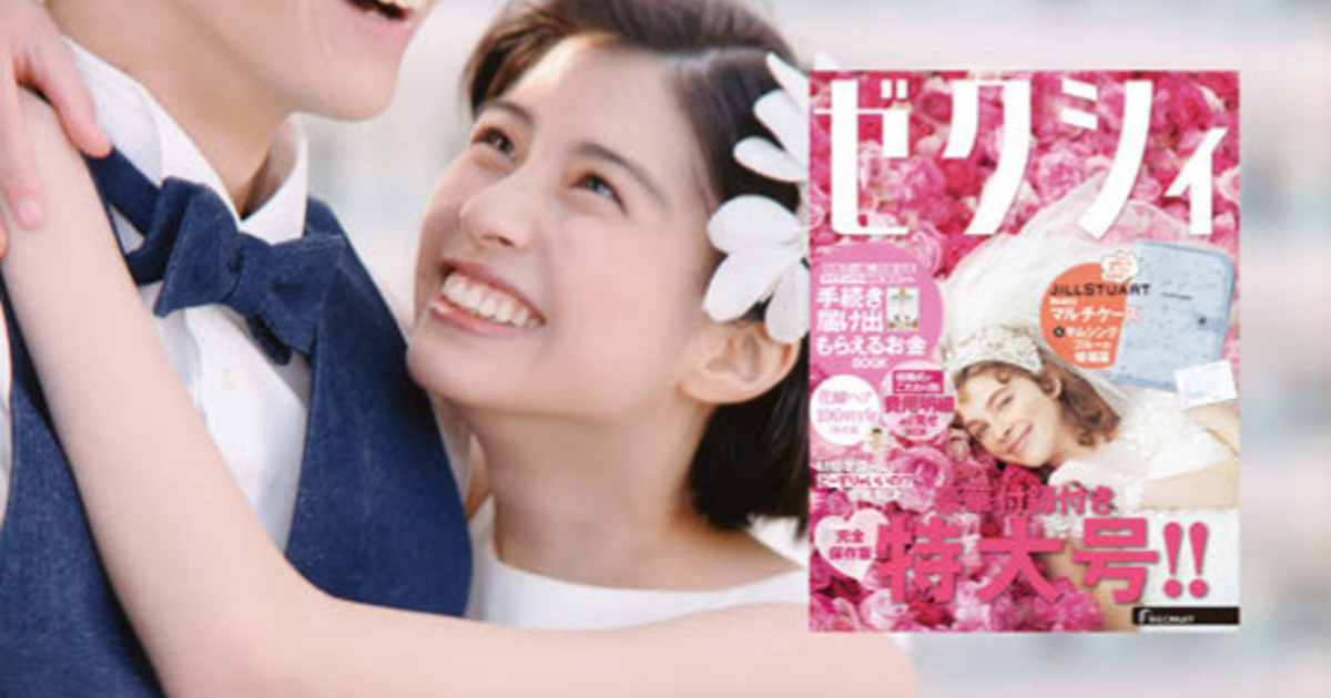 結婚しなくても幸せになれる時代に 結婚の本質に立ち返るメッセージ