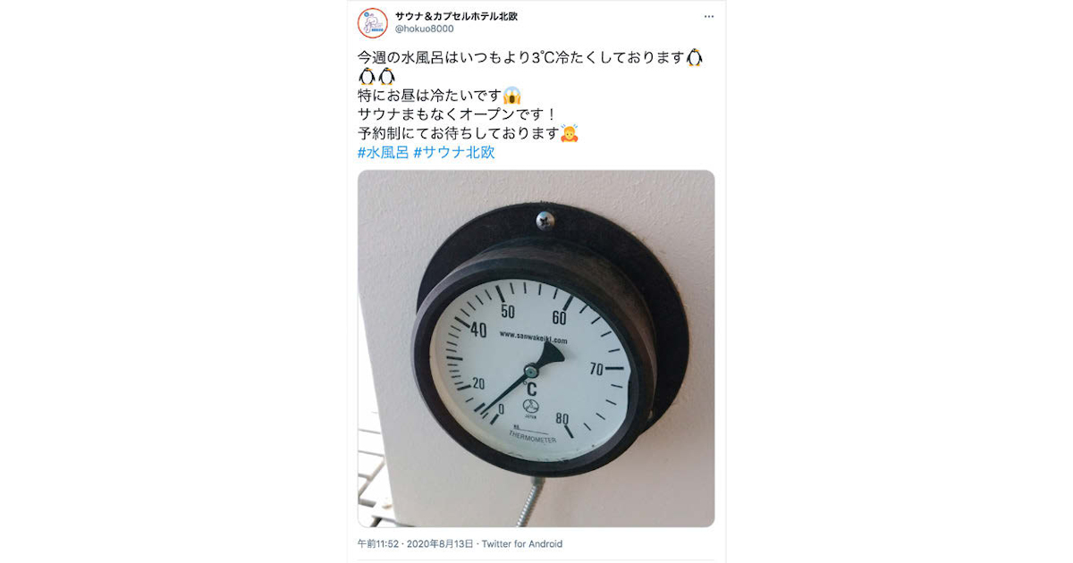 サウナドラマのロケ地として注目を浴びた「北欧」継続的に取材を受けるその秘訣とは？
