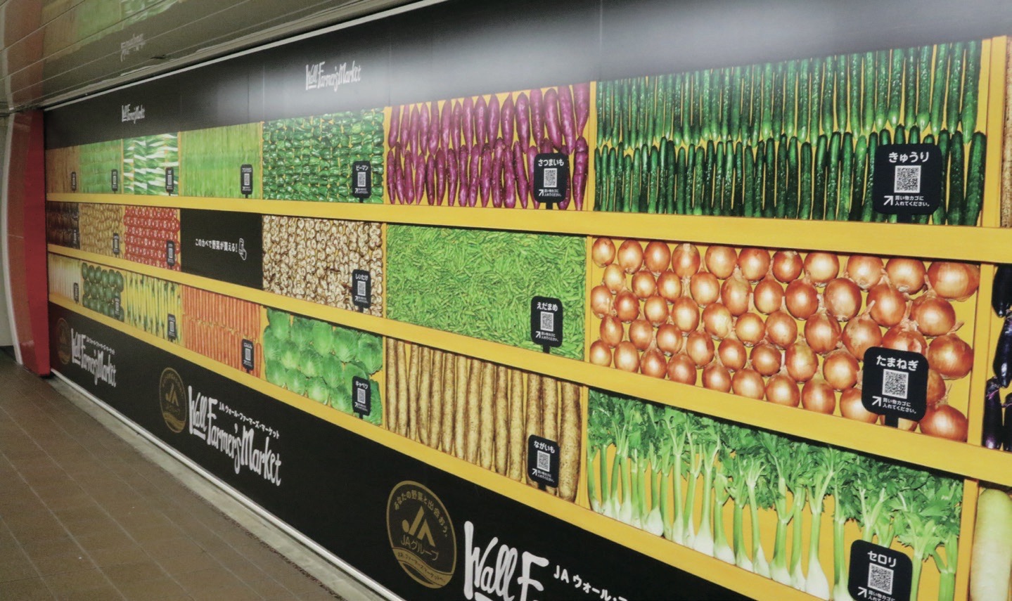 駅通路に巨大野菜がズラリ！QRコードによる野菜販売も実施