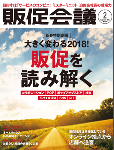 2018年02月号