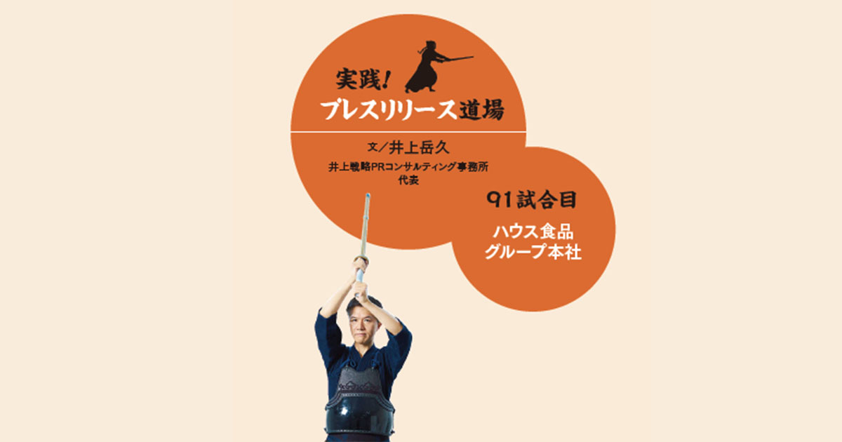 「食品ロス」への取り組みを独自の調査とレシピで発信