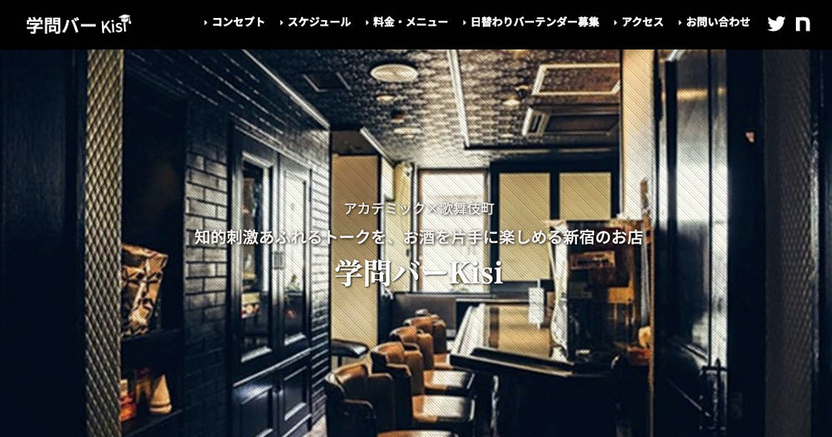 異色とも思える掛け算からコミュニティの場を創出