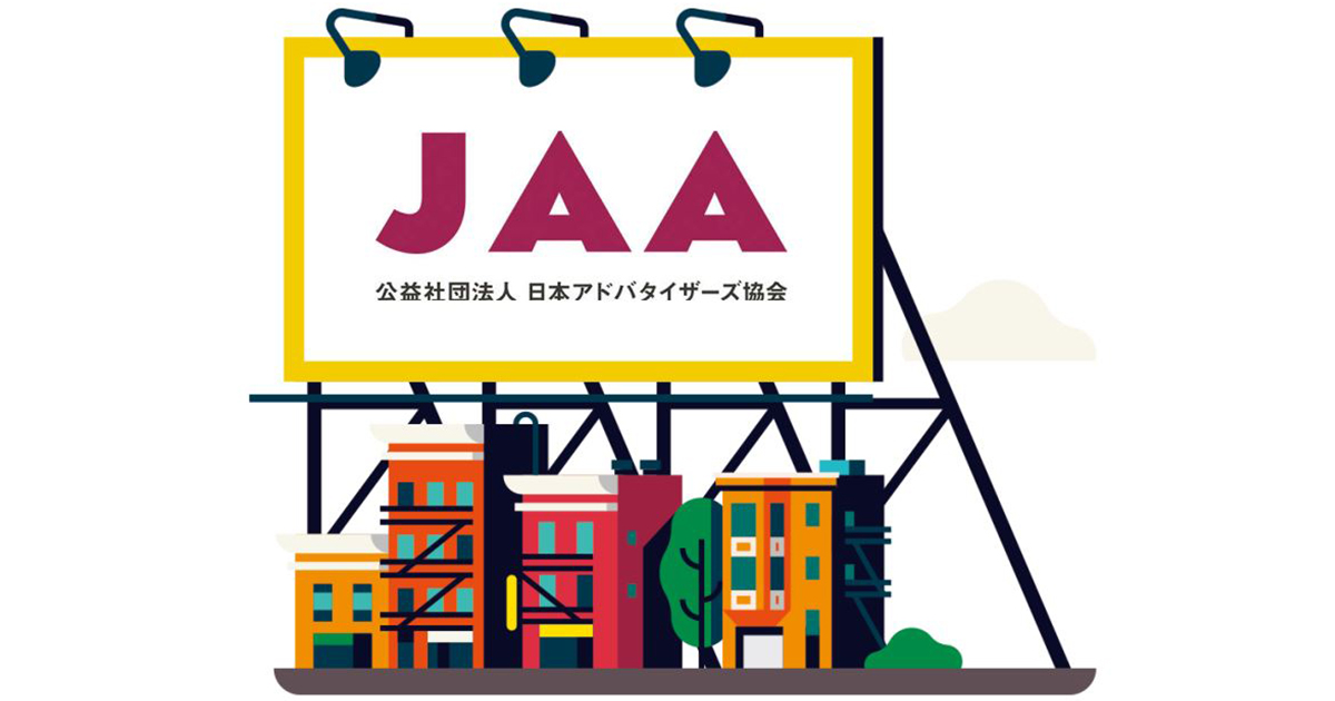 デジタル広告情報連絡会が議論 国内におけるアドベリ対応、乗り越えるべき課題とは？