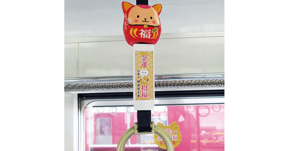 [PR] 近鉄が「幸せを運ぶ吊り革」設置 受験生などの利用客にエール